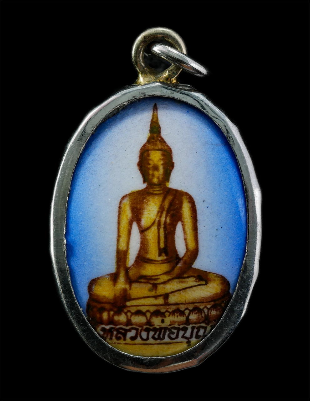 9Sep25 (160)p.jpg - ล็อกเก็ตหลวงพ่อบุญ หลังหลวงพ่อเพียร(พระครูโสภณวิริยานุยุต) วัดบ้านซ่อง อ.พนมสารคาม จ.ฉะเชิงเทรา ล็อกเก็ตเก่าสวย สร้างน้อยหายาก น่าเก็บสะสมบูชา | https://kamulet.in.th